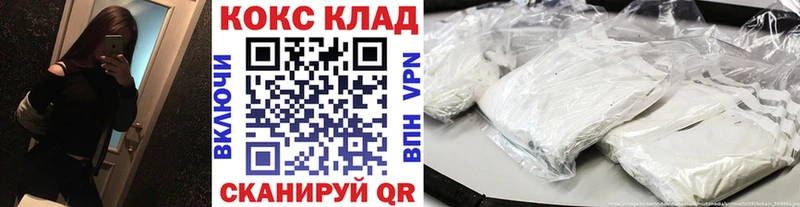Кокаин 97%  Ветлуга 