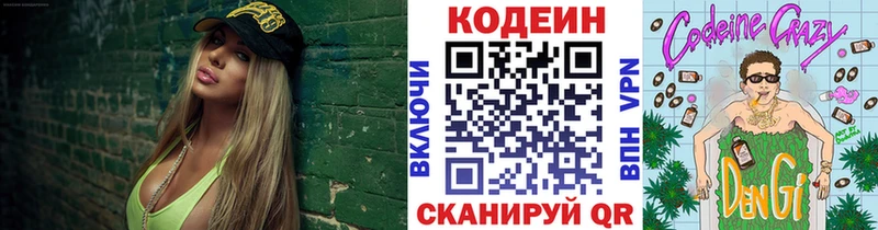 дарнет шоп  Ветлуга  Кодеиновый сироп Lean напиток Lean (лин) 