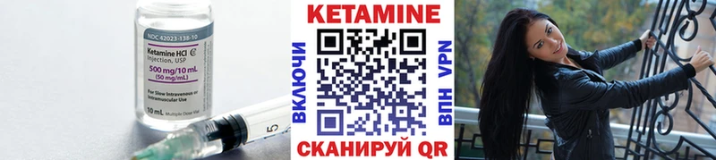 Кетамин ketamine  как найти закладки  Ветлуга 