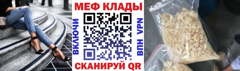 МЯУ-МЯУ 4 MMC  дарнет шоп  Ветлуга 