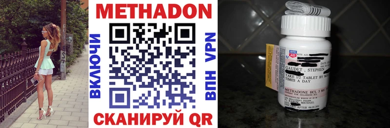 где можно купить   Ветлуга  МЕТАДОН methadone 